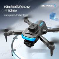 ใหม่ 2023 โดรนรุ่นใหม่ drone quadcopter ถ่ายภาพความละเอียดสูง โดรน โดรนบังคับ โดรนถ่ายภาพ สี่แกน UAV Drone XT5 4K HD Camera โดรนบังคับ