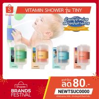 Pro +++ H2O1 รุ่น Tiny Travel แท่งกรองน้ำฝักบัวผสมวิตามินขนาด 45 วัน ราคาดี ฝักบัว แรง ดัน สูง ฝักบัว อาบ น้ำ ก๊อก ฝักบัว เร น ชาว เวอร์