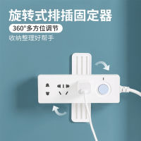 【cw】 Power Strip Holder Wall-Mounted Socket Storage Rack Punch-Free Patch Board Router Fixed Strong Wall Sticker