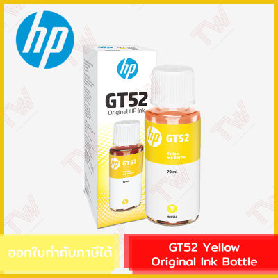 HP GT52 Yellow Original Ink Bottle หมึกสำหรับเครื่องพิมพ์สีเหลือง ของแท้