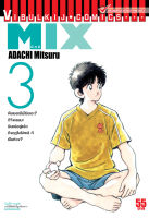 VIBULKIJ Comic MIX มิกซ์ เล่ม 3