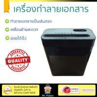 เครื่องย่อยกระดาษ อัตโนมัติ เครื่องทำลายเอกสาร นีโอแคล ND-60CC ย่อยได้เร็ว ทำลายลวดเย็บเบอร์ 10 ได้ ถังบรรจุใหญ่ Paper Shredder