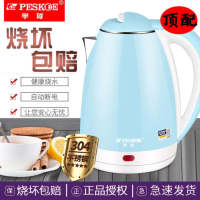 Hemisphere Electric Kettle Household Insulation Integrated Electric Kettle Automatic Power-off 304 Stainless Steel Kettle Kettle