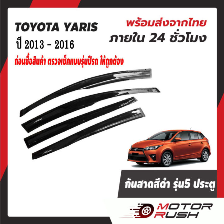 กันสาด-รถยนต์-สีดำ-สีขาว-toyota-yaris-รุ่น-5-ประตู-2013-2016-ติดขอบบนประตู-อุปกรณ์-แต่งรถ-อุปกรณ์แต่งรถ