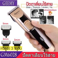 พร้องส่ง แบตตาเลี่ยน แบตตาเลี่ยนตัดผม แบตเตอเลี่ยนไร้สาย แบตเตอเลี่ยน แบตเตอเลียน ปตตาเลี่ยน ปัตตาเลี่ยน ปตตาเลียน KM725