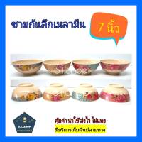 รุ่นหนา ชามเมลามีน ก้นลึก 7 นิ้ว พื้นน้ำตาล