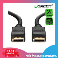 สายสัญญาณภาพ UGREEN DISPLAY PORT CABLE หัวทอง รองรับ 4K 30Hz FHD ยาว 1.5 เมตร 5เมตร รับประกัน 2 ปี