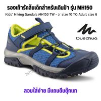 QUECHUA รองเท้ารัดส้นเด็กสำหรับเดินป่า รุ่น MH150 สวมใส่ง่าย ด้วยตีนตุ๊กแก พื้นรองเท้า Cross contact ใช้วัสดุพิเศษเพื่อการยึดเกาะที่ดี