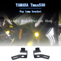 สำหรับ Yamaha TMAX530 tmax560ไฟตัดหมอกยึด2017 2018 2019 2020 2021จุดโคมไฟยึดติดตั้งเพิ่มอุปกรณ์เสริม