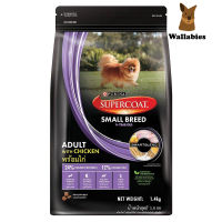 SUPERCOAT ซุปเปอร์โค้ท (1.4kg.) อาหารสุนัข สูตรสุนัขโต พันธุ์เล็ก พร้อมไก่