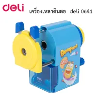 Deli 0641 เครื่องเหลาดินสอ ลายการ์ตูน น่ารัก 2 สี เครื่องเหลาดินสอ เครื่องเขียน !!พร้อมส่ง!!