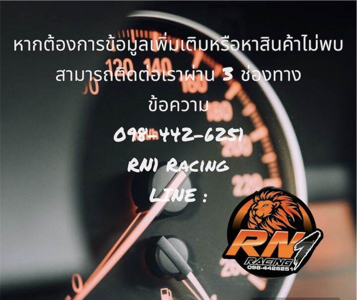 rn1-racing-แผ่นปิดท้ายเชฟ-ปี2011-2019-ใส่ได้ทุกรุ่น-ปิดท้ายเชฟ-คานใต้ฝาท้าย-แถมน็อตติดตั้ง