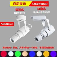 Spot color bar restaurant corridor corridor shoots the light setting wall color track light zoom perturbation projection lamp ---sd238804♟♛