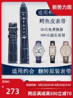 เหมาะสำหรับสายนาฬิกาออกเดท Jaeger-LeCoultre หนังจระเข้สุภาพสตรี Original Flip Moon Phase Master Series สายนาฬิกาผู้ชายและผู้หญิง