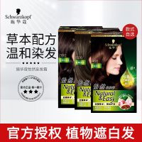 Schwarzkopf pick up essential oil hair dye plants without ammonia dyeing hair dye hair cream flowers at home