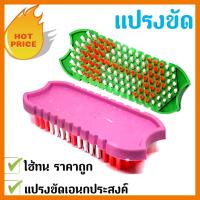 สินค้าขายดี!!! แปรงขัด แปรงขัดเอนกประสงค์ แปรงขัดพื้น แปรงขัดห้องน้ำ ราคาถูก!! 1ชิ้นคละสี ที่ชาร์จ แท็บเล็ต ไร้สาย เสียง หูฟัง เคส ลำโพง Wireless Bluetooth โทรศัพท์ USB ปลั๊ก เมาท์ HDMI สายคอมพิวเตอร์