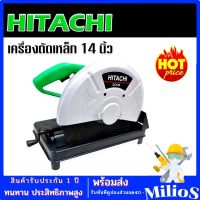 Hitachi ไฟเบอร์ตัดเหล็ก ขนาด 14 นิ้ว 2000W แถมใบตัดเหล็ก มอเตอร์ทองแดงแท้ เครื่องตัดเหล็ก