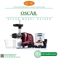 OSCAR SLOW JUICER รุ่น DA1000 เครื่องคั้นน้ำผลไม้ แยกกาก สกัดเย็น