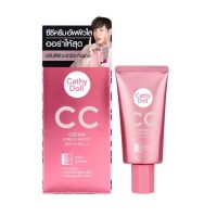 เครื่องสำอางแต่งหน้า เครื่องสำอางราคาถูก Cathy Doll Speed White CC Cream SPF50+ PA+++ ขนาด 50 ml. เครื่องสำอางเกาหลี