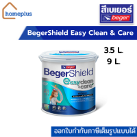 BegerShield Easy Clean &amp; Care เบเยอร์ชิลด์ อีซี่ คลีน แอนด์ แคร์ สีทาภายใน ชนิดกึ่งเงา