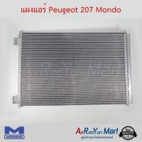 แผงแอร์ Peugeot 207 Mondo เปอโย 207 #แผงคอนเดนเซอร์ #รังผึ้งแอร์ #คอยล์ร้อน