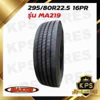 295/80R22.5 16PR ยี่ห้อ MAXXIS รุ่น MA219 ยางรถบรรทุกเรเดียล