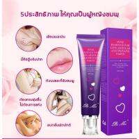 BUY ของแท้ แน่นอน ส่งเร็ว Peimei Lip ปากชมพู หัวนมชมพูถาวร เปลี่ยนผิวชมพูในหลอดเดียว ขนาด30กรัม