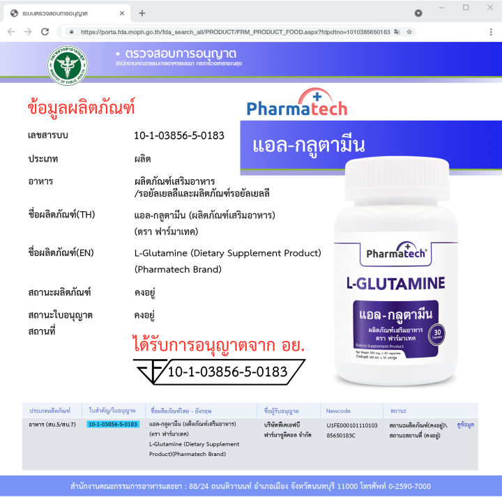 ซื้อ-1-แถม-1-แอลกลูตามีน-ฟาร์มาเทค-l-glutamine-pharmatech-หลับลึก-หลับสบาย-แอล-กลูตามีน-กลูตามีน-glutamine