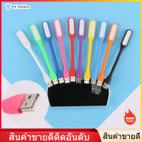 แบบพกพา USB 5V LED โคมไฟอ่านหนังสือในครัวเรือนปรับมินิไฟกลางคืนสำหรับแล็ปท็อปธนาคารพลังงาน