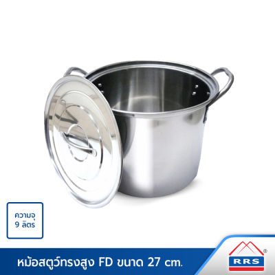 RRS หม้อ หม้อสแตนเลส หม้อสตูว์ ทรงสูง FD ขนาด 27 ซม. พร้อมฝา (ขนาดความจุ 9 ลิตร) - เครื่องครัว