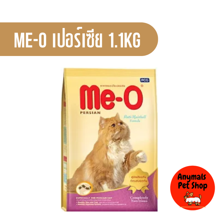 อาหารแมวเม็ด-me-o-มีโอ-ขนาด-1-1-1-2-กิโลกรัม-มี-9-สูตร