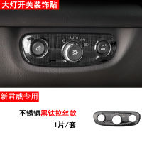 Stainless Steel Car Headlight Lamp Switch Decoration Trim Sticker for Buick Regal Opel Insignia 2017-2019Accessorieser