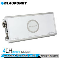 Blaupunkt รุ่น GTA460 เพาเวอร์แอมป์ 4Ch Class A/B ให้เสียงแนวSQ 800watts ของแท้ เพาเวอร์แอมป์รถยนต์ แอมป์ติดรถยนต์ เครื่องเสียงรถยนต์