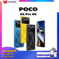 [พร้อมส่ง] POCO X4 Pro 5G 8/256GB Snapdragon™ 695 120Hz FHD+ 6.67" 108MP เทอร์โบชาร์จ 67W แบต5000mAh