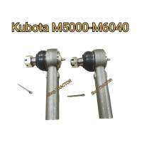 ราคา 2 ข้าง คูโบต้า M5000-M6040 ลูกหมากคันชัก เกลียวใน **หัวมีที่อัดจาระบี  (Kubota) (ลูกหมากล้อหน้า ลูกหมากคันส่ง ลูกหมากบังคับเลี้ยว)