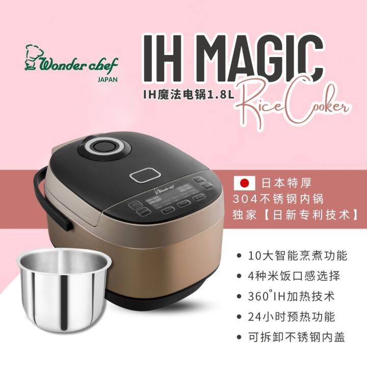 WONDERCHEF 1.8L IH Magic Multifunction Rice Cooker 304 Stainless Steel ...