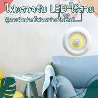 โคมไฟ LED ไร้สาย เซนเซอร์ตรวจจับเคลื่อนไหว ไฟและของตกแต่งไฟโคมไฟดีไซน์พิเศษ ไฟสำหรับกลางคืน