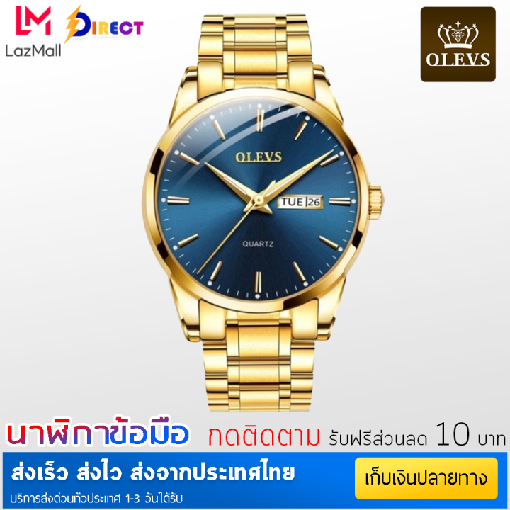 ถูกที่สุด-สินค้าส่งจากไทย-olevs-01-นาฬิกาข้อมือผู้หญิง-นาฬิกาข้อมือผู้ชาย-นาฬิกาข้อมือ-นาฬิกา-นาฬิกาเด็ก-นาฬิกาข้อมือแบรนด์แท้-นาฬิกาใส่ออกงาน-นาฬิกาสวยๆ-นาฬิกาแฟชั่น-ระบบควอตซ์-สายเหล็กสแตน-พร้อมส่งจ