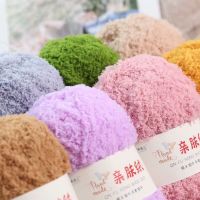 50g/SetChenille Yarn Soft Thin Coral Velvet Hand Woven Scarf Wool Yarn Coral Velvet Baby Sweater Knitting Winter Warm Wool Yarn