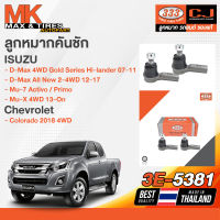 ลูกหมากคันชัก Isuzu D-max Gold Series 4WD 07-11 / All New 2-4WD 12-17/ Mu-7 (Activo/Primo) / Mu-X 4WD 13-On / Colorado 4WD 2018 3E-5381 333