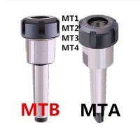 1PCS MTB / MTA / MT1 / MT2 / MT3 / MT4 Morse taper ER11 / ER16 / ER20 / ER25 / ER32 / ER40 collet chuck Holder CNC เครื่องมือ ที่ยึด เครื่องกลึง เครื่องมือ