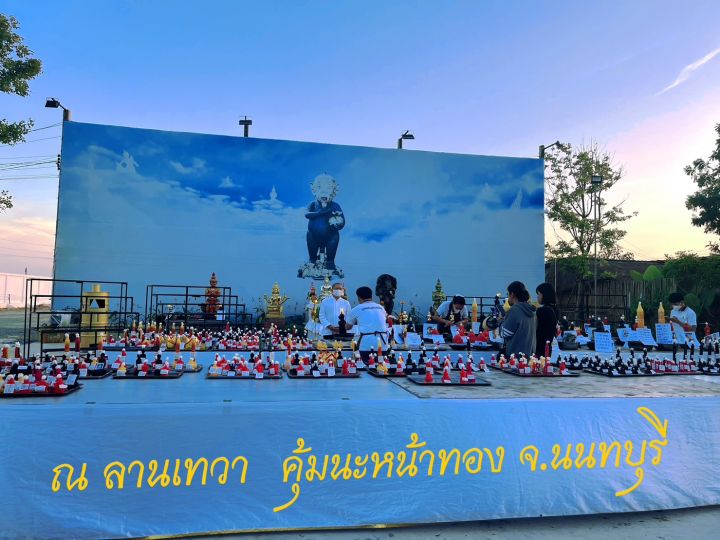 เทียนพระพิฆเนศ-คุ้มนะหน้าทอง