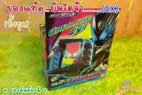 DX ROLLING VISTAMP (แสตมป์)อุปกรณ์แปลงร่าง/ RIDER Revice +กล่อง  /ไรเดอร์รีไวซ์ (ของแท้)