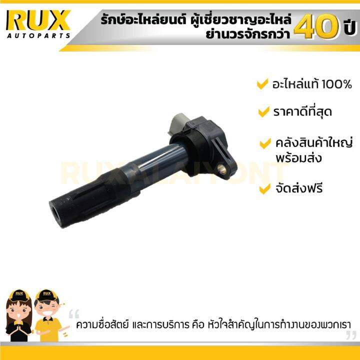 คอยด์จุดระเบิด-suzuki-ertiga-ซูซูกิ-เออติก้า-33400-51k70-000-แท้