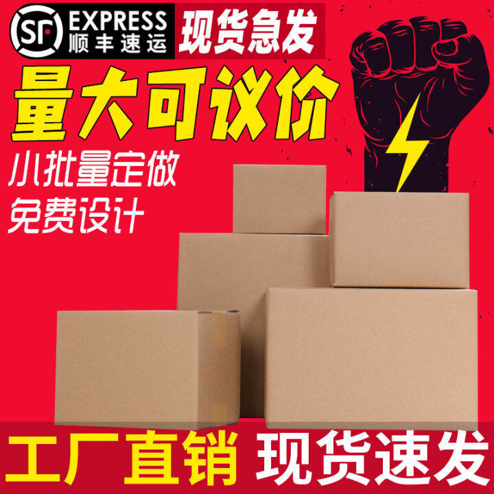 Carton whole package wholesale custom express packaging cardboard ...