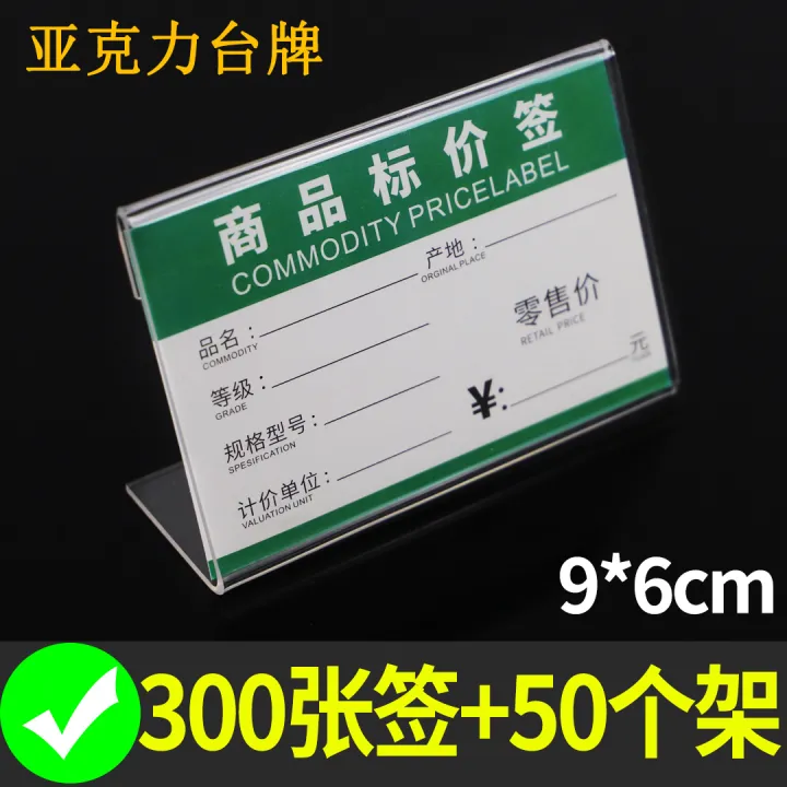 Acrylic Price Ticket Supermarket Goods Price Tag Transparent Reception ...