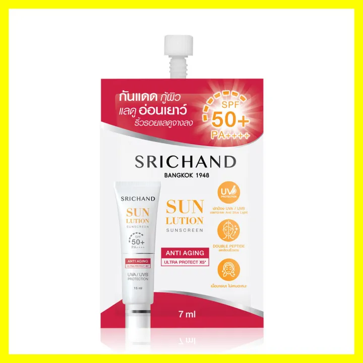 srichand-sunlution-anti-aging-sunscreen-spf50-pa-7ml-ศรีจันทร์-ซันลูชั่นแอนตี้-เอจจิ้ง-ซันสกรีน-เอสพีเอฟ50-พีเอ