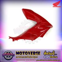 ฝาครอบไฟหน้า ข้างขวา PCX 150 ปี 2018-2020 สีแดงสด แท้ศูนย์ HONDA รหัส 64501-K97-T00YK ส่งฟรี  Kerry มีเก็บเงินปลายทาง