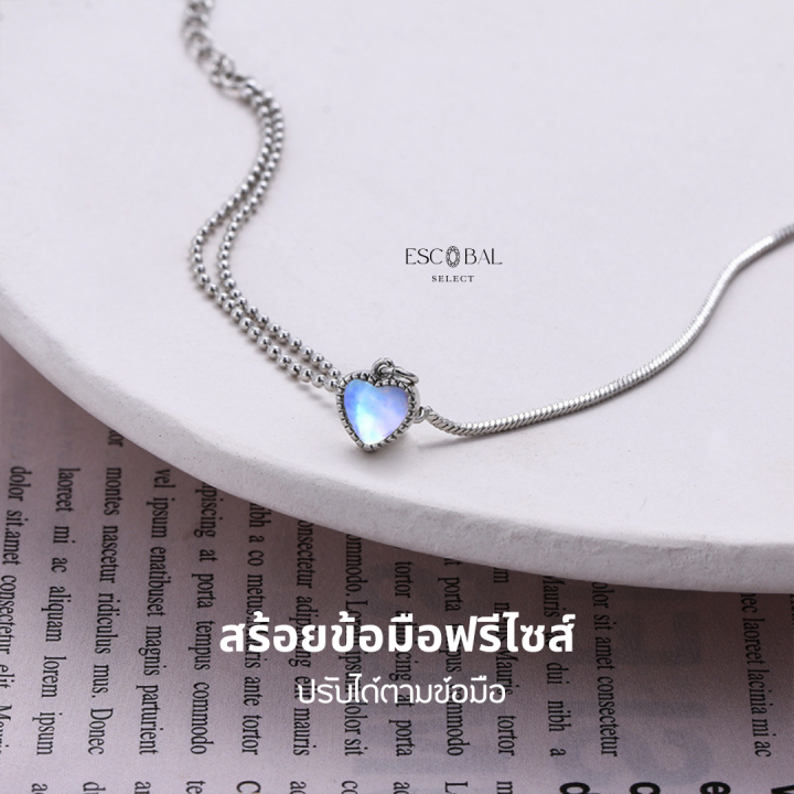 escobal-สร้อยข้อมือนำโชค-white-moonlight-จี้หัวใจเปลี่ยนสี-สร้อยข้อมือเงินแท้-สร้อยข้อมือผู้หญิง-กำไลข้อมือ-กำไลเงิน