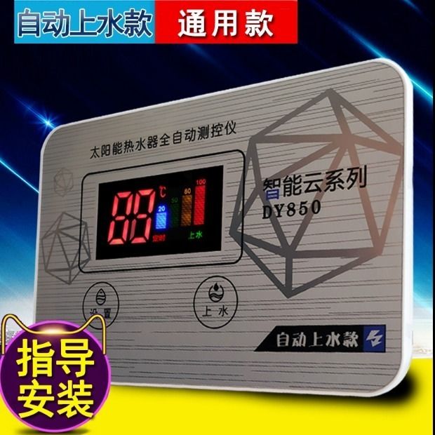 special-sale-of-sang-le-solar-hot-water-controller-instrument-accessories-full-inligent-automatic-water-level-display-monitor